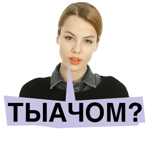 набор, текст, девушка, женщина