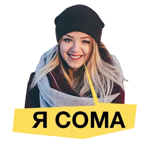 набор, текст, девушка