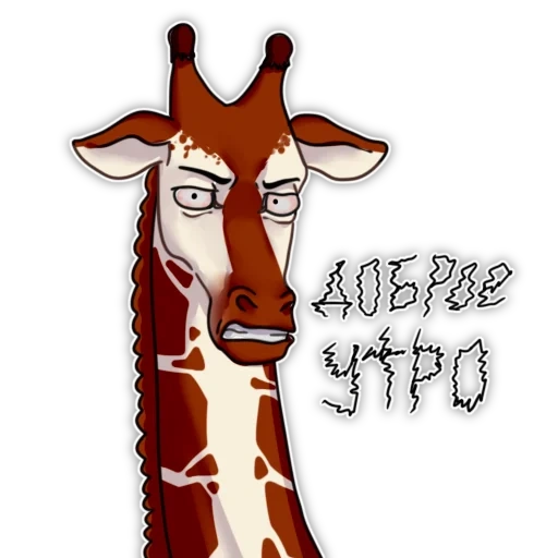 die giraffe, die giraffe watsap, giraffe kokosnuss