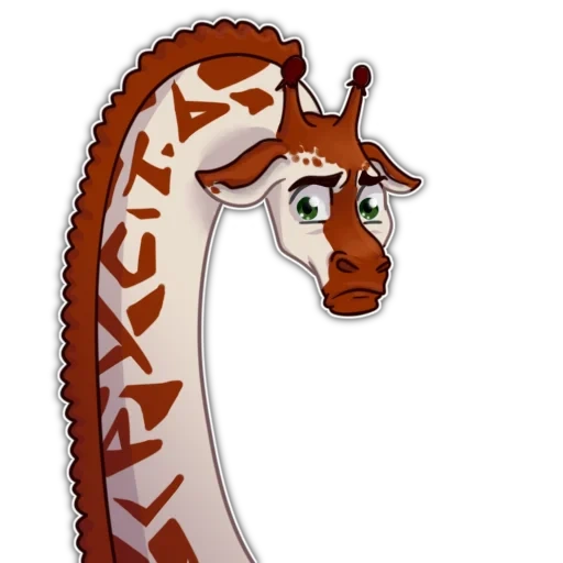 die giraffe, die giraffe, melman die giraffe, die giraffe watsap, giraffe kokosnuss