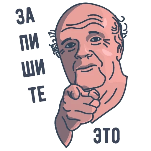 škia, professeur