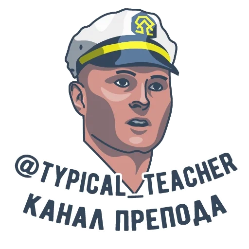 а 18, человек, а 18 прикольные