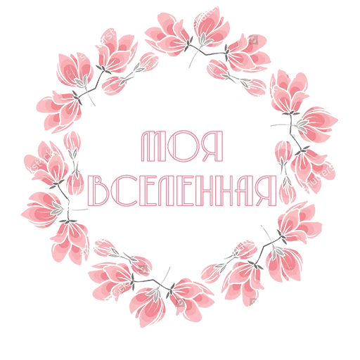 рамка круг, рамка нежная, цветочный венок, magnolia flower, красивые розовые цветы