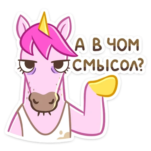 unicorno, unicorni, unicorno