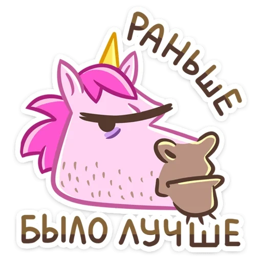 the best, funny, unicorn, unicorn sticker