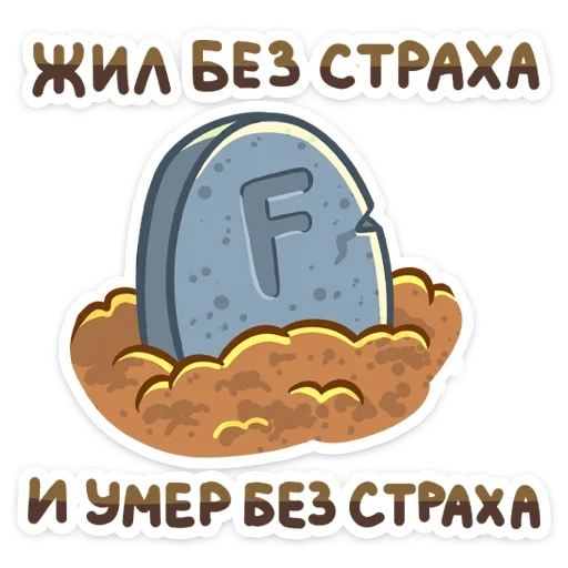 уфо, крипи, могила мультика