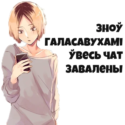 кенма козуме, haikyuu kenma, haikyuu кенма, кенма козуме аниме, аниме волейбол кенма