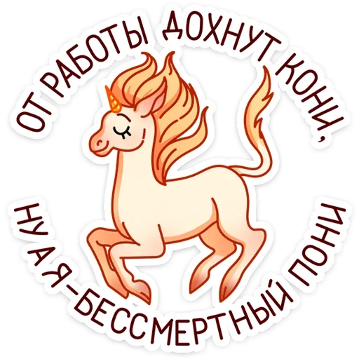 logotipo, unicórnio, um adesivo de burro, desenho unicórnio, desenho de cavalo de fogo