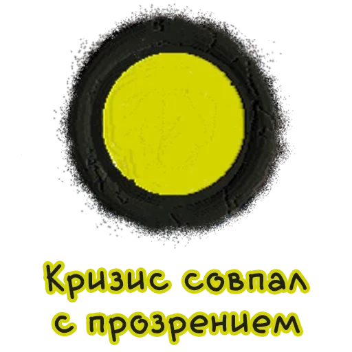 a task, yellow fb, yellow points, crisis of thought, black yellow circle