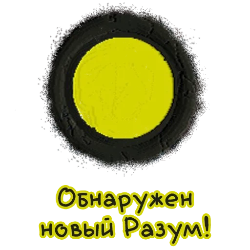 darkness, yellow fb, yellow circle, bright yellow, yellow points