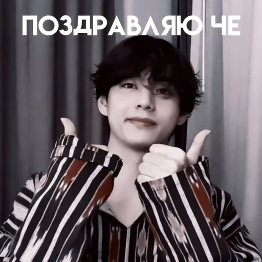 чимин, тэхен, ким тэ хён, jungkook bts, джин бтс день рождения