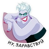 Урсула (@TgSticker)