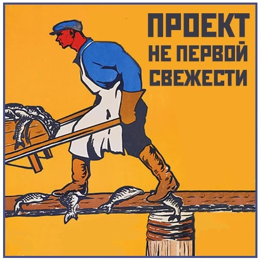 труд плакат, плакаты ссср, советские плакаты, плакаты по технике безопасности, советские плакаты по технике безопасности