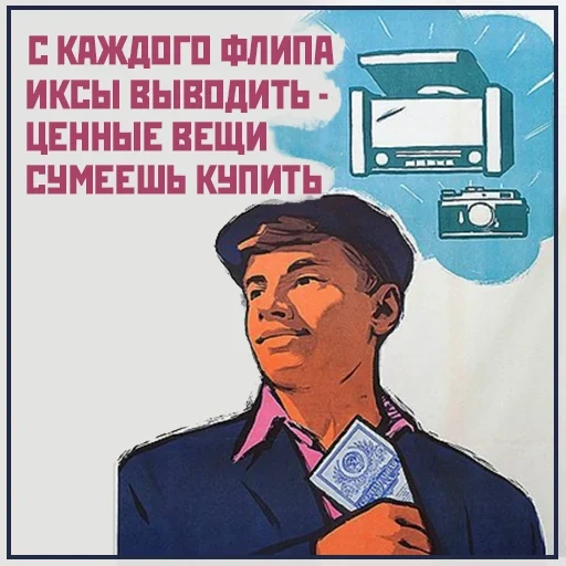 uang, poster soviet, poster bank tabungan soviet, setor uang ke kantor tabungan