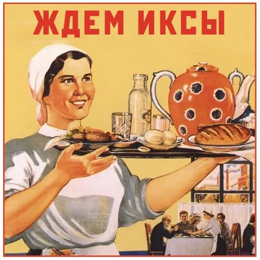 plakate der udssr, sowjetische plakate, plakate der zeit der udssr, die beiträge der udssr sind ein esszimmer, sowjetische zeitplakate