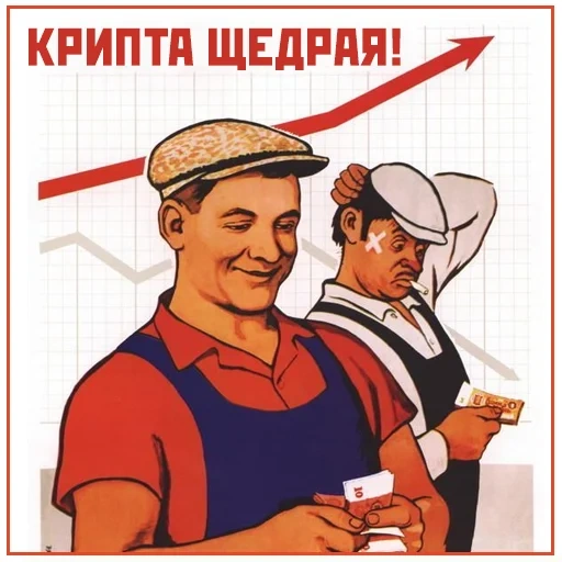 affiche soviétique, affiche soviétique, affiche de l'ère soviétique, les affiches soviétiques avancent, affiche de travail soviétique