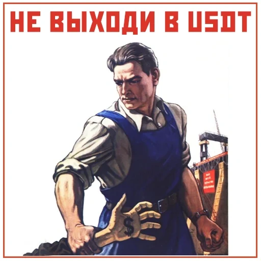 plakate der udssr, sowjetische plakate, alit poster, sowjetische agitlakates, sowjetische poster über wachsamkeit