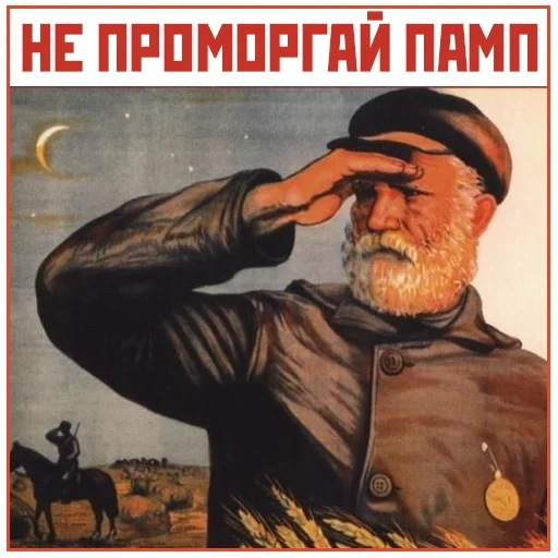 carteles, cartel soviético, cartel viejo, cartel soviético, broma de póster soviético