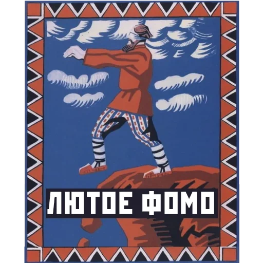 pôsteres da urss, pôsteres soviéticos, o pôster é analfabeto, analfabetam o mesmo pôster cego, radakov e um pôster são analfabetos os mesmos cegos 1920