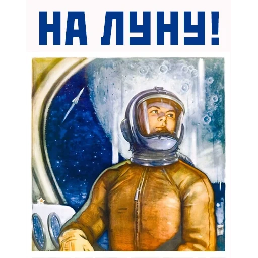 espace soviétique, yuri gagarine, espace pour les affiches, affiche soviétique, affiche spatiale soviétique