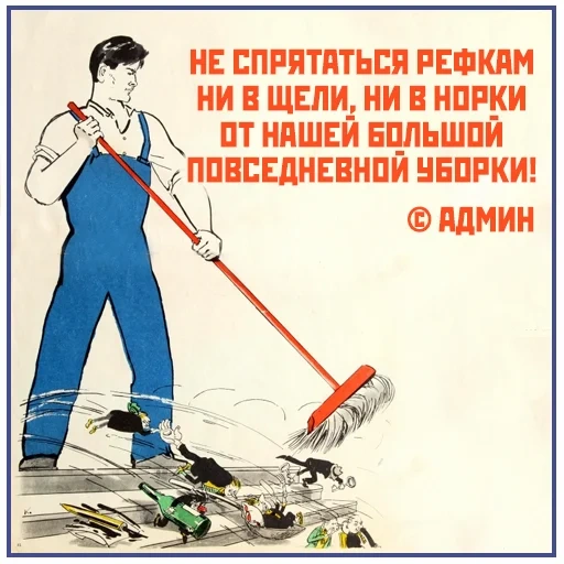 i vecchi manifesti, manifesto sovietico, i poster sovietici non sono rotozei, manifesti sovietici sulla purezza, poster della campagna sovietica