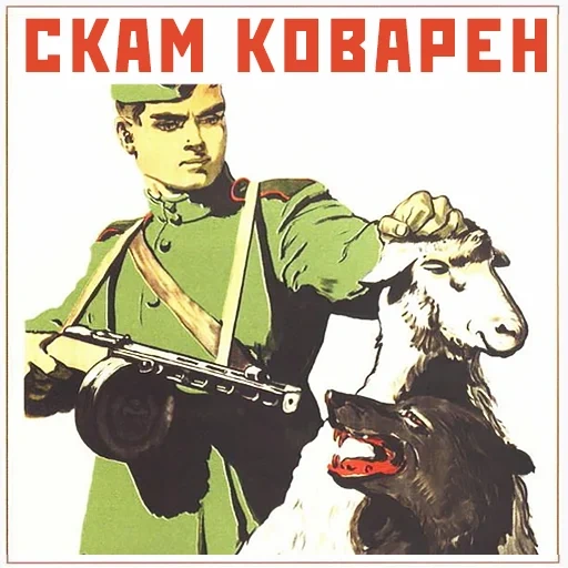 militärplakat, das plakat ist der feind der beuge, die plakate des zweiten weltkriegs, plakate im zweiten weltkrieg, feind kovaren auf dem alarmplakat sein