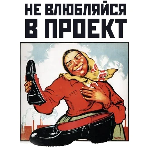 soviet poster, soviet poster, an interesting poster, posters from the soviet era, soviet advertising posters