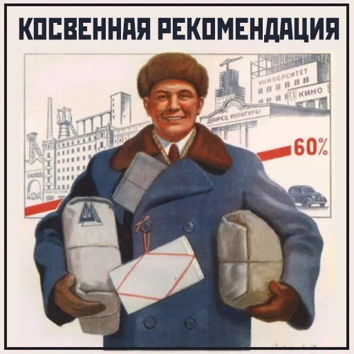 soviet poster, soviet poster, soviet poster, posters about job theft in the soviet union, soviet poster who gets national income
