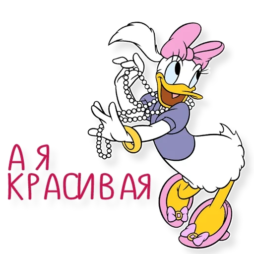 daisy duck, paperino, personaggi disney