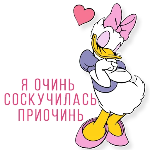 daisy duck, donald duck, disney daisy, daisy ponochka, daisy duck 2020