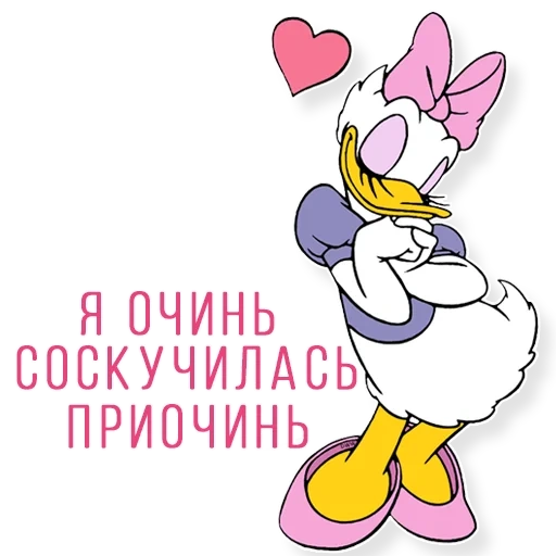 pato daisy, pato donald, disney daisy, daisy bonocica, daisy duck 2020