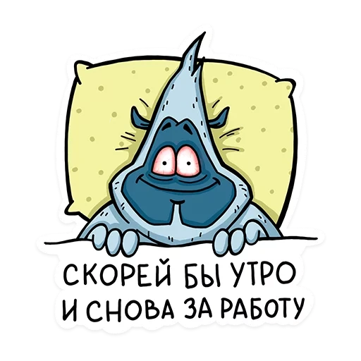 работа юмор, утро прикол, на работе, утро, доброго утра