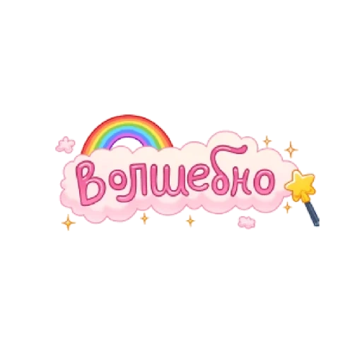 logo, manusia, permainan anak, ulyanka rainbow, stiker editor foto