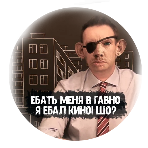 screenshot, blate navalny meme, one eyed navalny