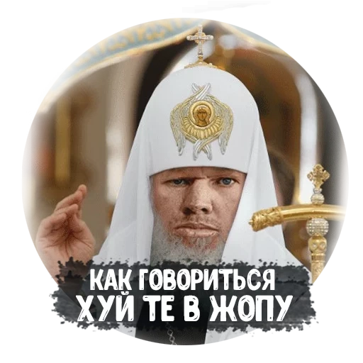 patriark, patriark kiril, patriark bartholomew, patriark kiril gondiayev, uskup kirill