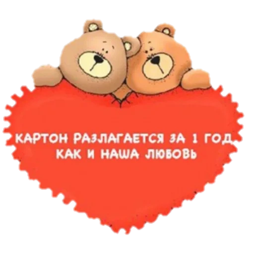 valentine's day, valentine's bear, for valentine's day, the shame of valentine's day, happy valentine's day valentine's day