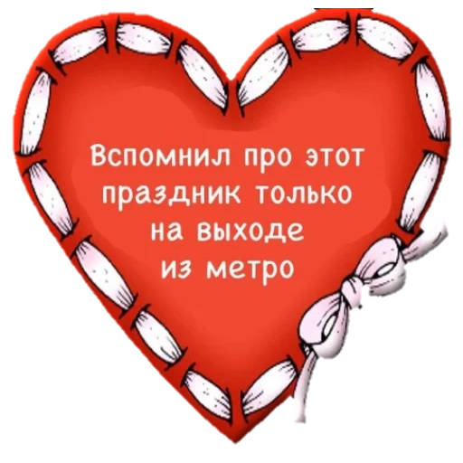 валентинка, валентинки открытки, валентинки пожеланиями, на день святого валентина, валентинки день святого валентина