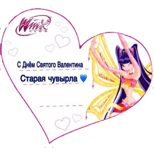 winx club, valentine winx, lustige valentines, valentine winx mem, valentines winx sind lustig