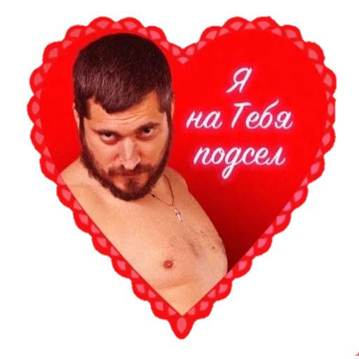 san valentino, i san valentino sono divertenti, valentine maxim, san valentino pasha con un tecnico