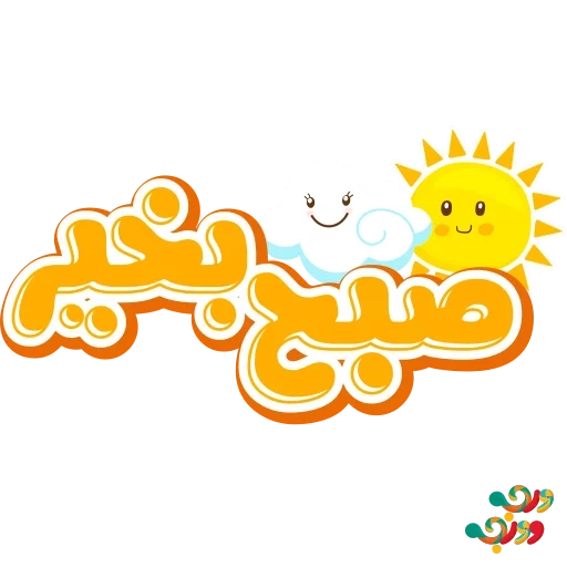 logo, le logo du soleil, logo de lapin ensoleillé, le nom de valera est un fond transparent, joie mes icônes de chaînes de télévision