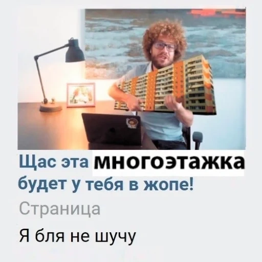 funny, varlamov meme, ilya varlamov, ilya varlamov meme, now this stick is a meme