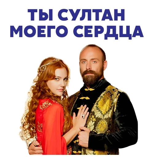 magnificent century, suleiman is a magnificent century, sultan suleiman magnificent age, gorgeous age alexandra anastasia lisow suleiman, the magnificent century sultan suleiman hurrerem