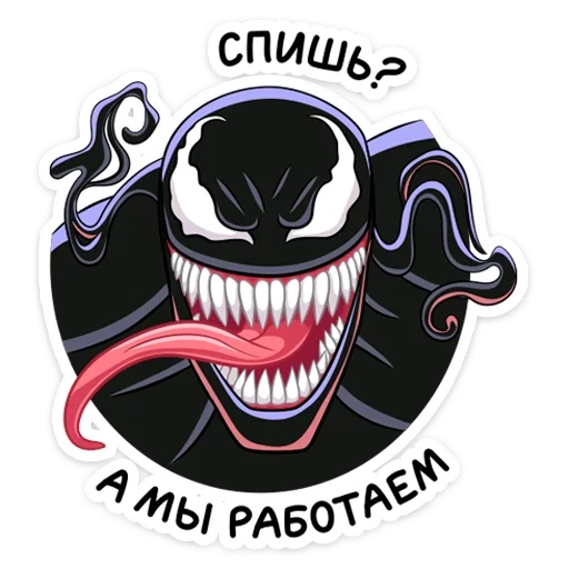 веном, venom