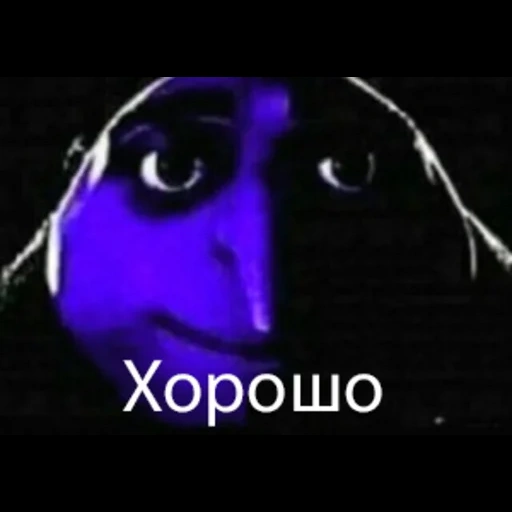 meme, gru maym, screenshot, meme face, meme meme