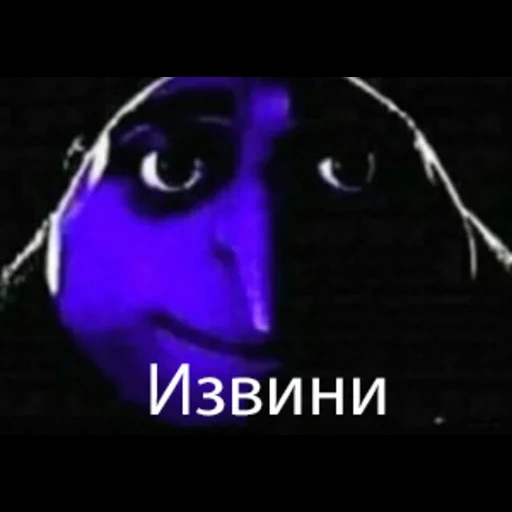 meme gru, captura de pantalla, no hay meme gru, un meme de la oscuridad, grue memes of darkness