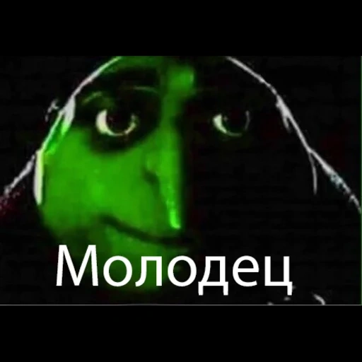 motivo de gru, motivo meme, dima maslov, motivo verde de gru, gru e memes verdes