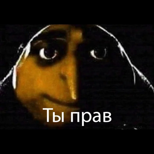 meme gru, captura de pantalla, memes, un meme de broma, memes de grue