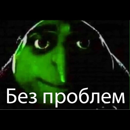 meme gru, captura de pantalla, memes, green creció meme, meme gru y verde