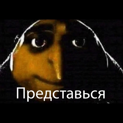 meme, gru meme, there is no gru, gru meme, screenshot