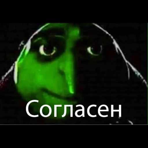 meme gru, captura de pantalla, memes, green creció meme, meme gru y verde